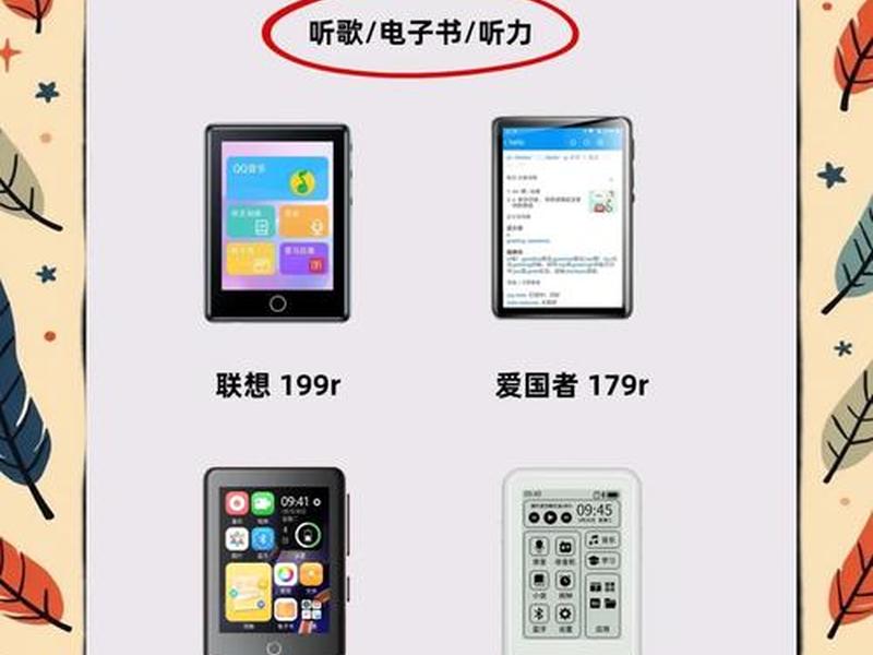 mp4详细教程(mp4使用教程) mp4详细教程(mp4使用教程)