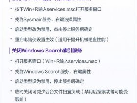 win2008网站性能优化（windows2008优化）