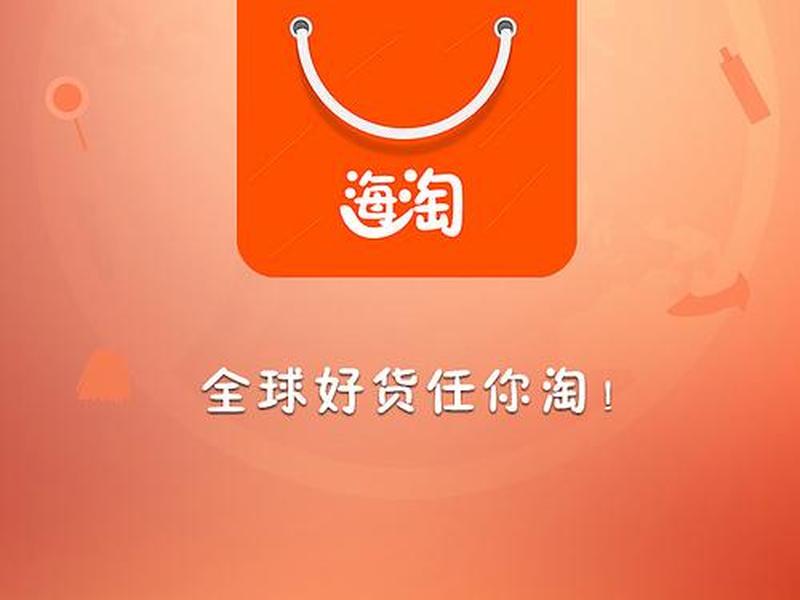 海淘网站是什么意思、海淘网站是什么意思啊 海淘网站是什么意思、海淘网站是什么意思啊