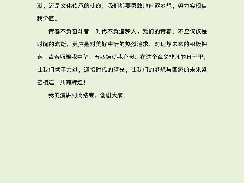 5分钟讲话稿大概多少字；5分钟讲话稿大概几页