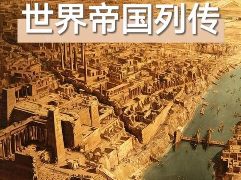 帝国系统(帝国系统之创建帝国) 帝国系统(帝国系统之创建帝国)