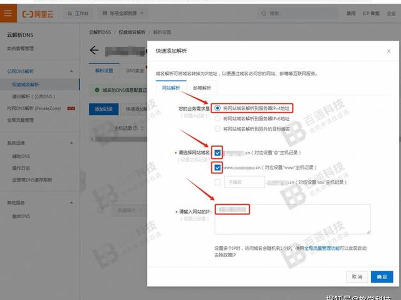 ddns域名解析设置方法,dns域名解析怎么设置 ddns域名解析设置方法,dns域名解析怎么设置