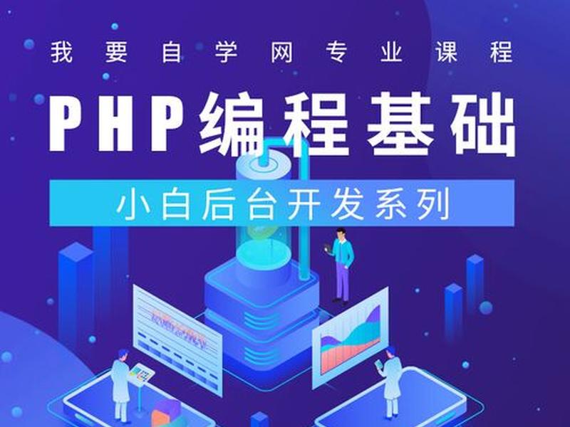 phpstudy搭建网站入门、如何利用phpstudy 2018搭建php网站 phpstudy搭建网站入门、如何利用phpstudy 2018搭建php网站