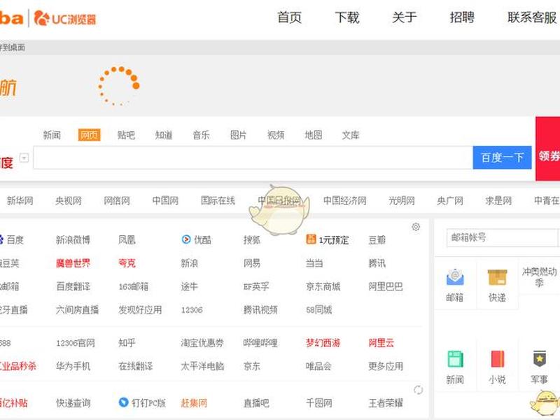 创建uc账号、如何创建uc账号 创建uc账号、如何创建uc账号