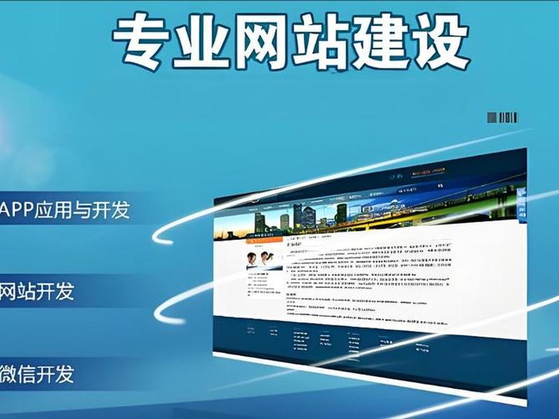 成都企业网站搭建厂家、成都企业网站搭建厂家有哪些 成都企业网站搭建厂家、成都企业网站搭建厂家有哪些