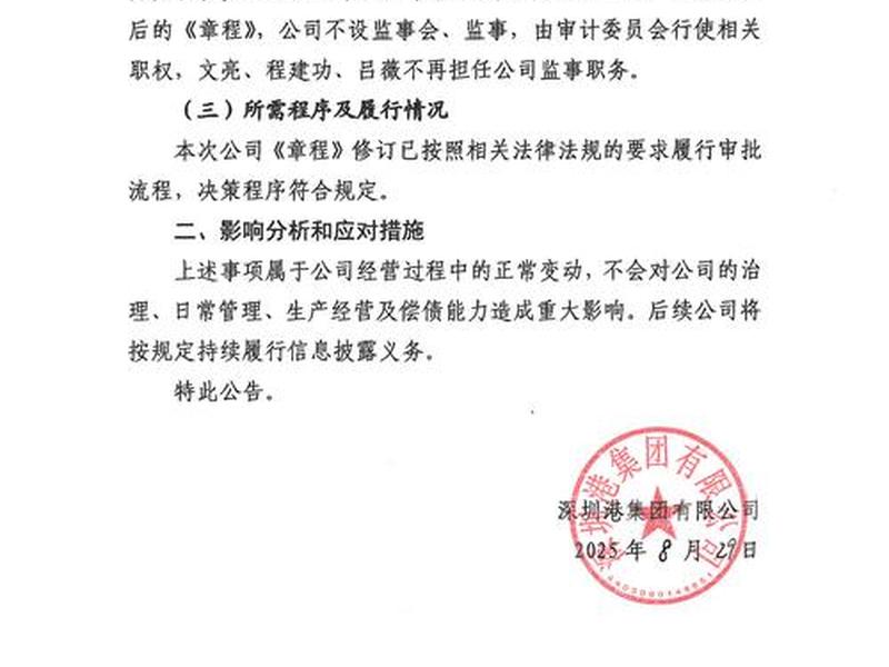 公司监章是什么意思(公司章程中的监事是什么意思) 公司监章是什么意思(公司章程中的监事是什么意思)