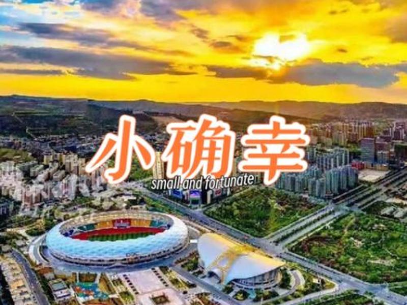 定西市人民网站(定西市人民网站官网) 定西市人民网站(定西市人民网站官网)