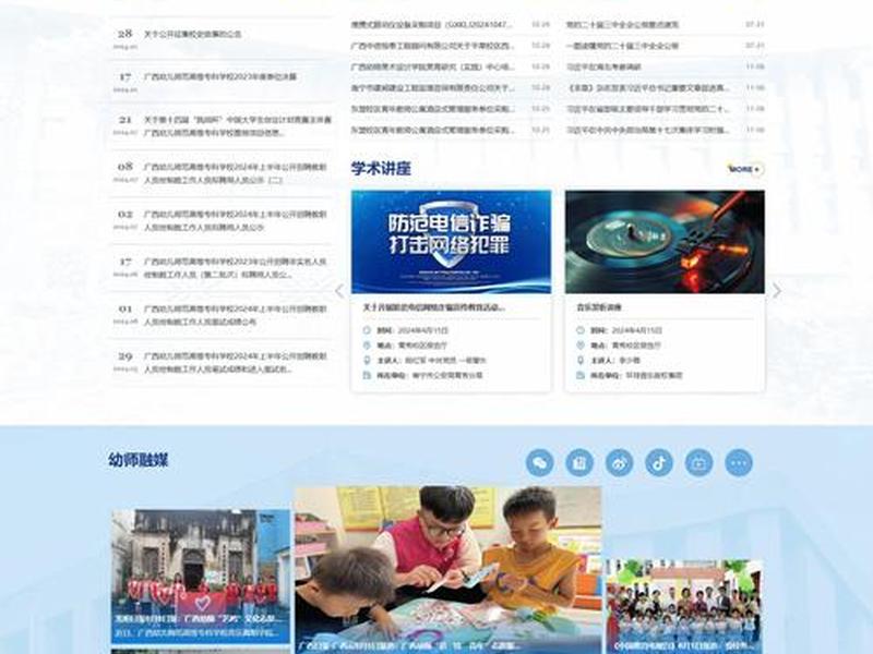 教育行业网站建设方案 教育行业网站建设方案模板 教育行业网站建设方案 教育行业网站建设方案模板