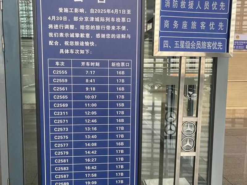 海北建站,海北火车站电话号码 海北建站,海北火车站电话号码