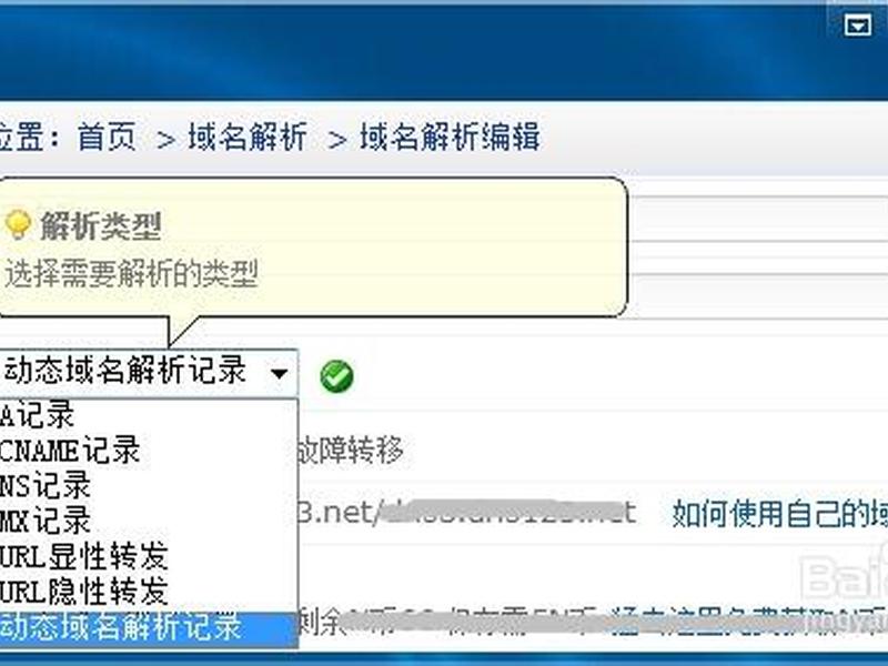 花生壳域名管理怎么做(花生壳怎么做域名解析) 花生壳域名管理怎么做(花生壳怎么做域名解析)