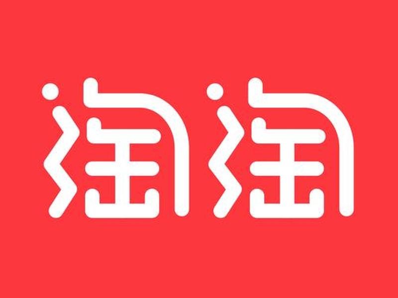 大淘客appkey、大淘客app 大淘客appkey、大淘客app