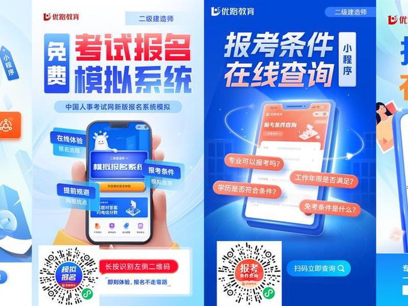 二建网站官网 2021年二建报名网站官网登录 二建网站官网 2021年二建报名网站官网登录