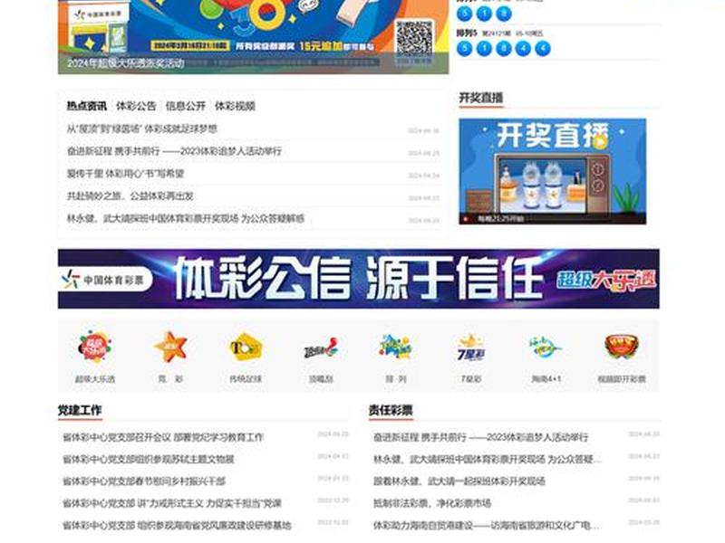 彩虹平台、彩虹平台官网
