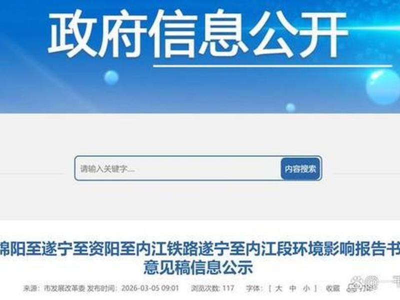 高铁建站官方公告 - 高铁建站官方公告发布 高铁建站官方公告 - 高铁建站官方公告发布