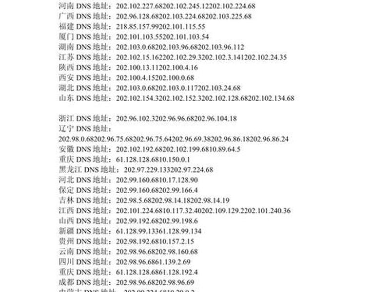 地址 - 有什么地址 地址 - 有什么地址