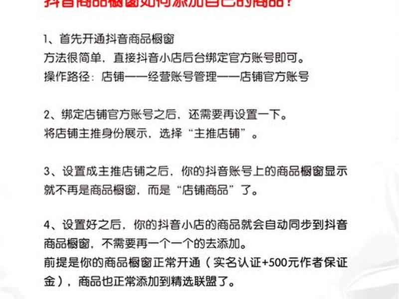抖音店铺怎么上传商品视频，抖音店铺怎么上传商品视频教程