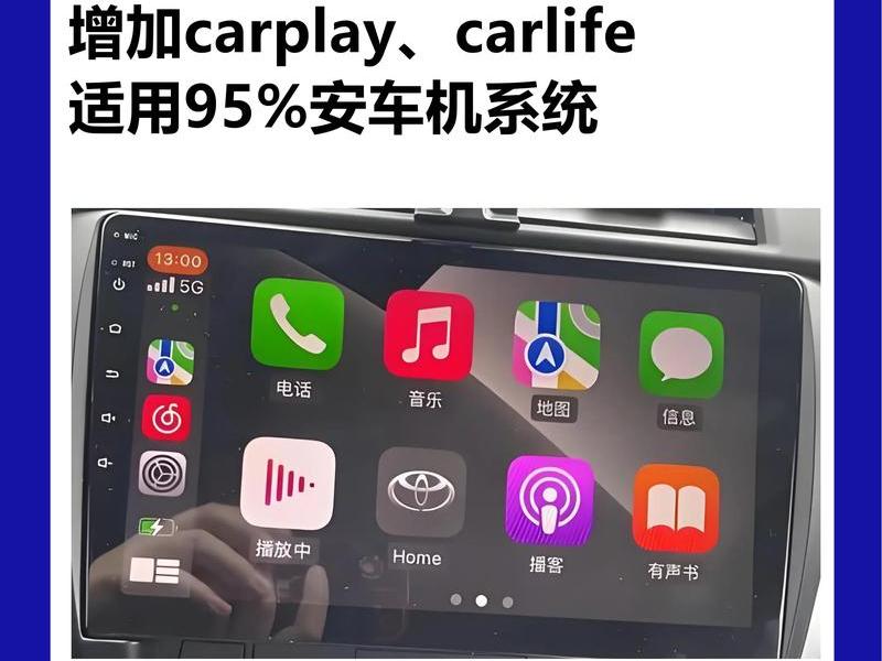 车机装应用轻松搞定法；车机应用怎么安装