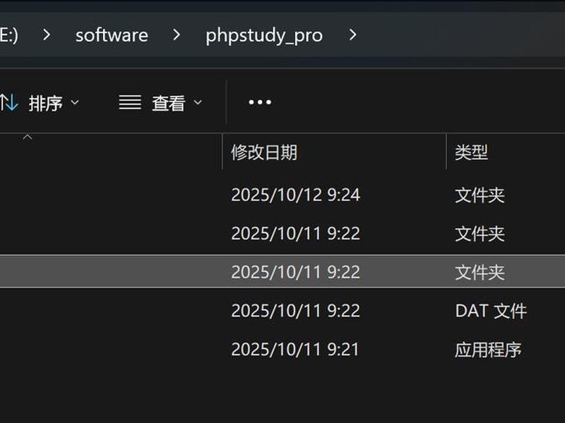 phpstudy集成环境工具包下载 php集成环境安装包 phpstudy集成环境工具包下载 php集成环境安装包