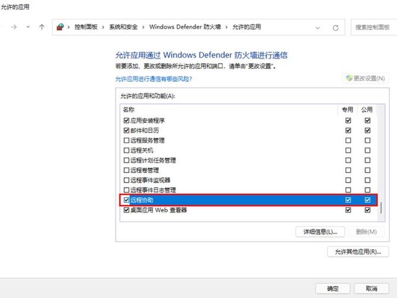 花生壳win7(花生壳win11远程桌面连接怎么设置) 花生壳win7(花生壳win11远程桌面连接怎么设置)