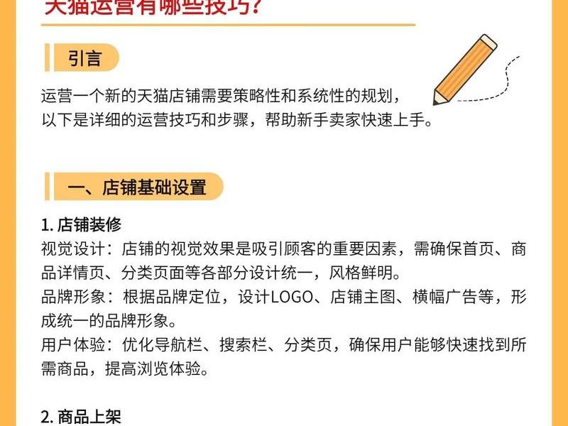 极速版平台运营技巧,极速版平台运营技巧分析 极速版平台运营技巧,极速版平台运营技巧分析