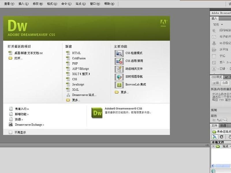 dreamweaver有什么功能、dreamweaver软件的功能是什么 dreamweaver有什么功能、dreamweaver软件的功能是什么