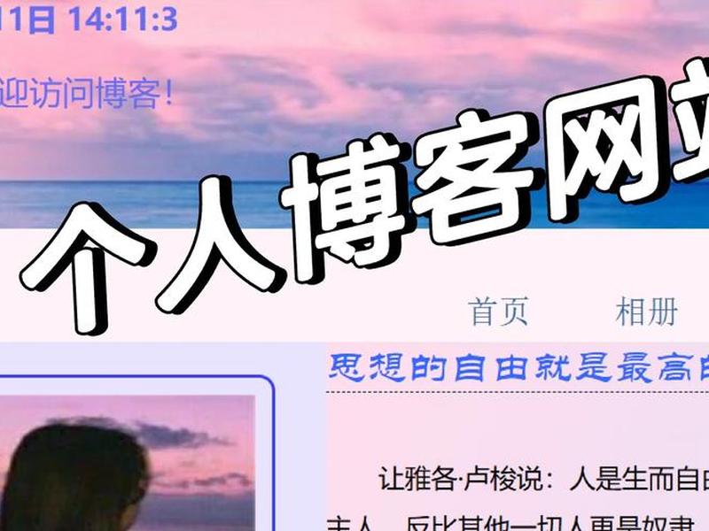 博客网站怎么搭建（博客网站怎么搭建推广）