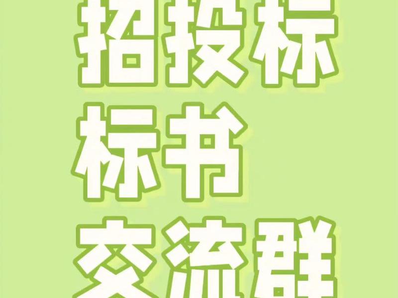 建交流群的技巧,建交流群的技巧是什么 建交流群的技巧,建交流群的技巧是什么