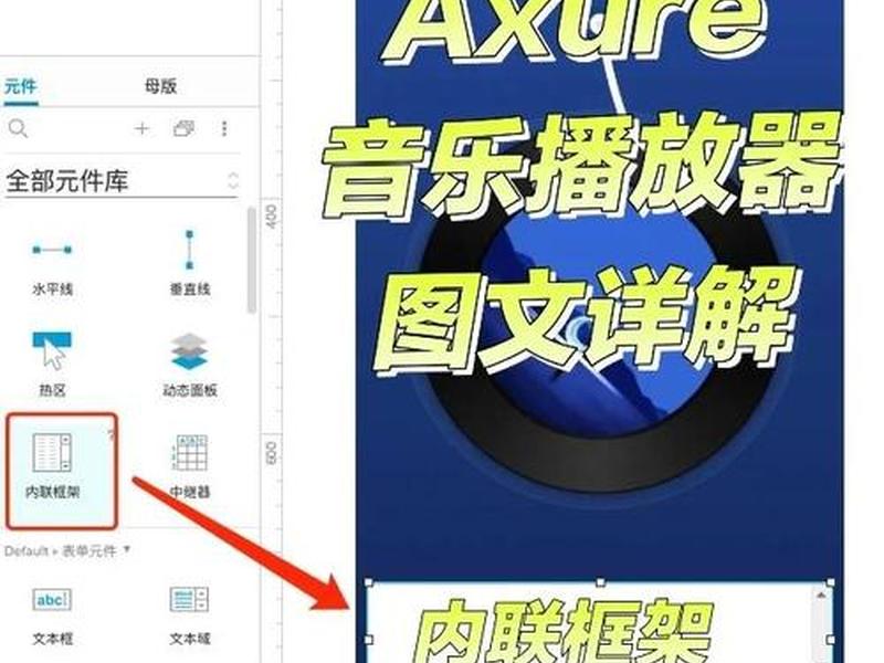axure如何创建元件、axure如何创建元件库 axure如何创建元件、axure如何创建元件库
