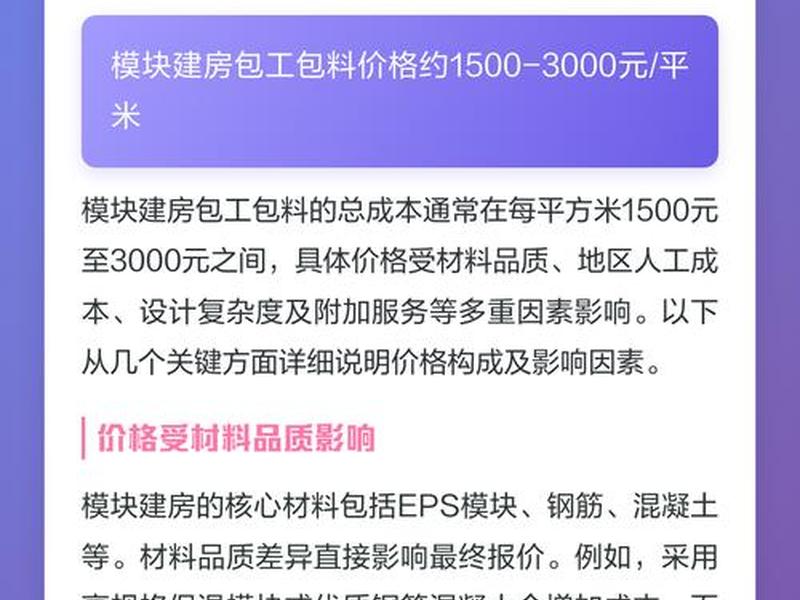 北京 模块建房(北京模块建房价格) 北京 模块建房(北京模块建房价格)