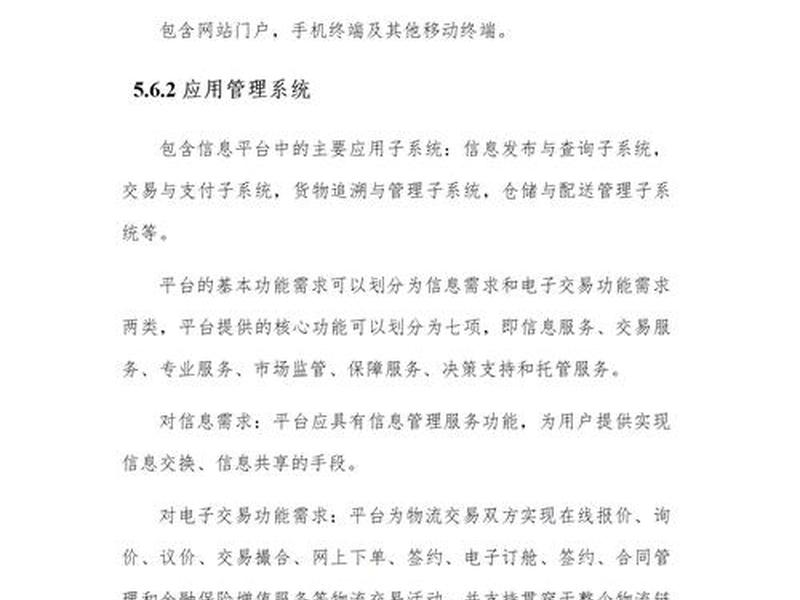电子商务网站建设方案 电子商务网站建设方案怎么写