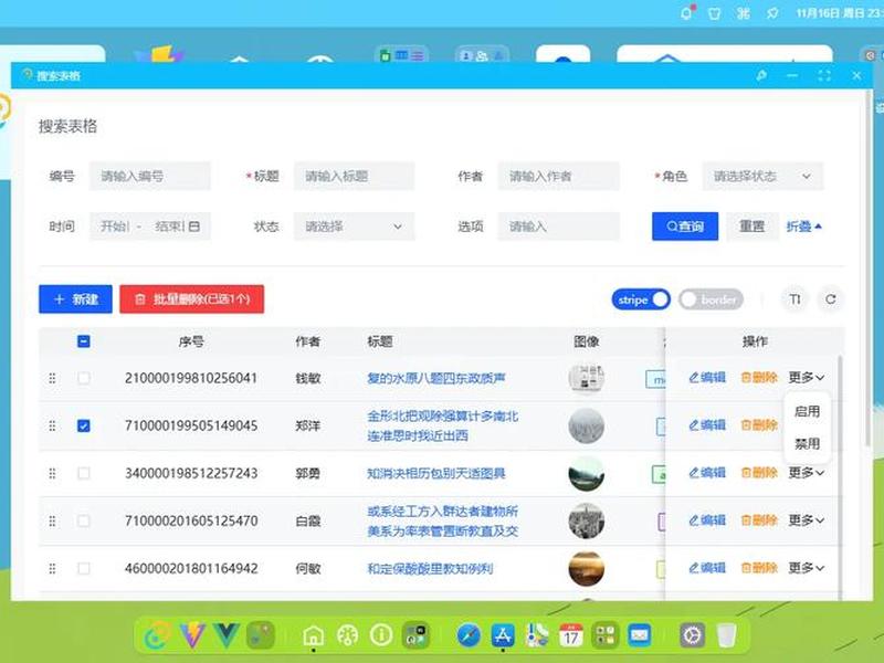 独立站后台配置检测软件 - 独立站测款 独立站后台配置检测软件 - 独立站测款