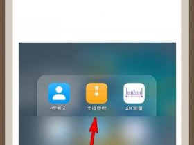 安卓手机怎么建立桌面文件夹；安卓手机怎么建立桌面文件夹图标