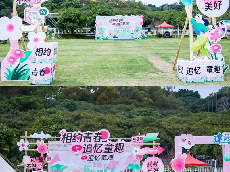 户外场地搭建,户外场地搭建方案 户外场地搭建,户外场地搭建方案