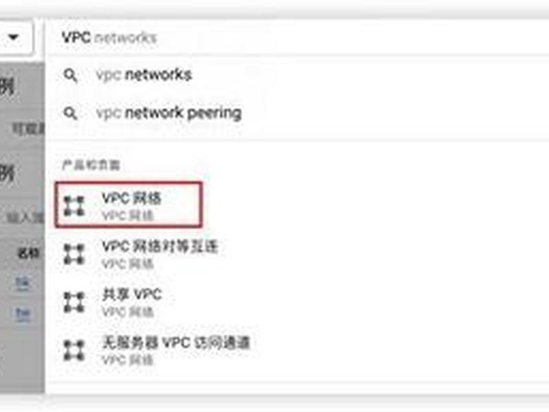 谷歌云搭、怎么用谷歌云搭建节点 谷歌云搭、怎么用谷歌云搭建节点