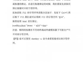 linux基础面试问题，linux面试题及答案基础