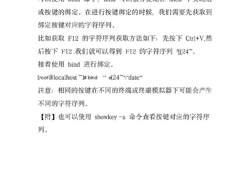 linux基础面试问题，linux面试题及答案基础