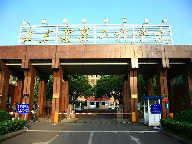建筑工程学院网站登录、建筑工程学院网站登录官网 建筑工程学院网站登录、建筑工程学院网站登录官网