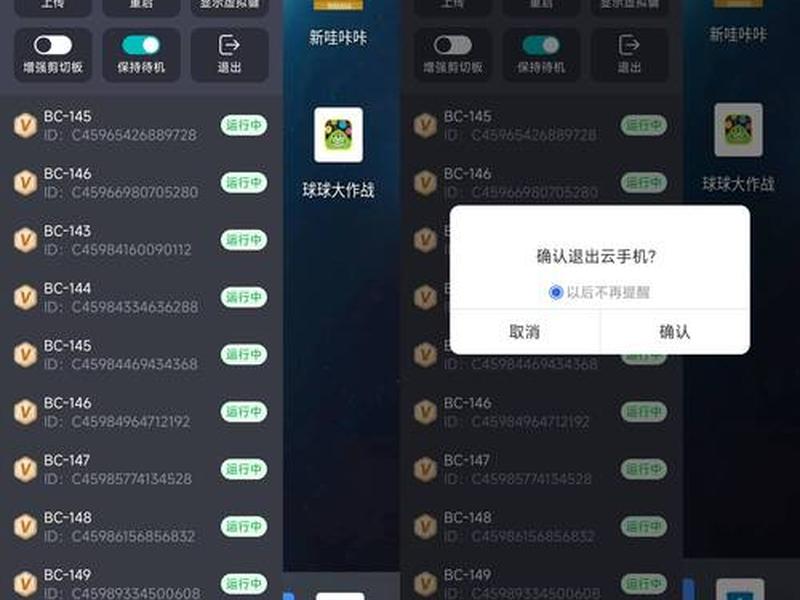 个人搭建云手机的详细教程 - 云手机搭建教程视频