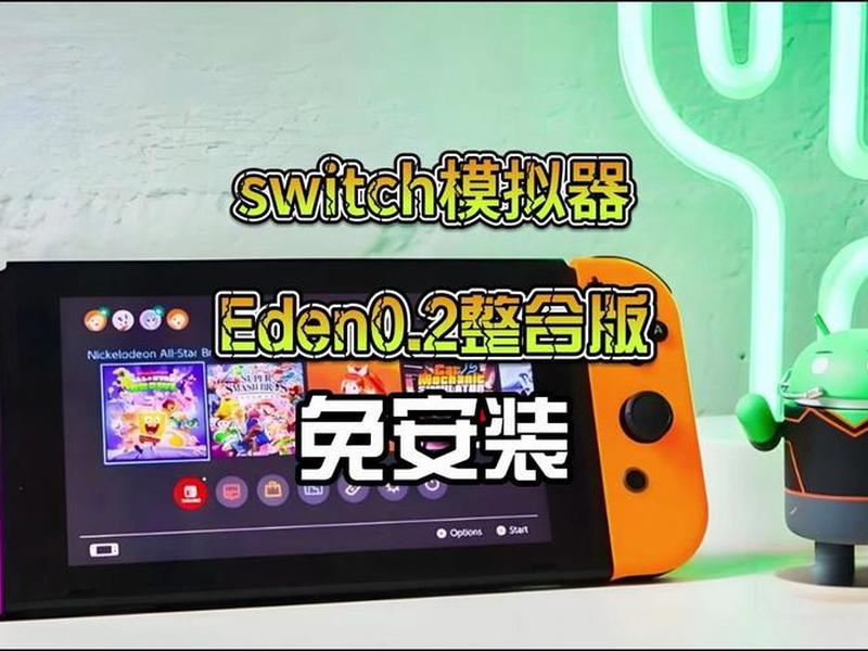 windows ns模拟器 - windows switch模拟器 windows ns模拟器 - windows switch模拟器