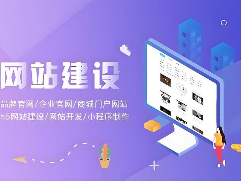 建站 网站建设 网站建设在线建站