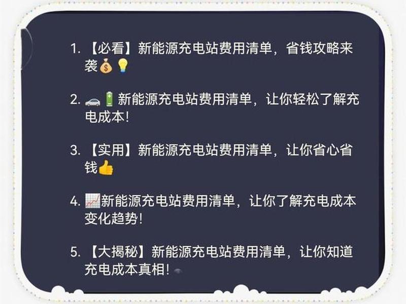 充电桩建站成本 - 充电桩建站成本多少 充电桩建站成本 - 充电桩建站成本多少