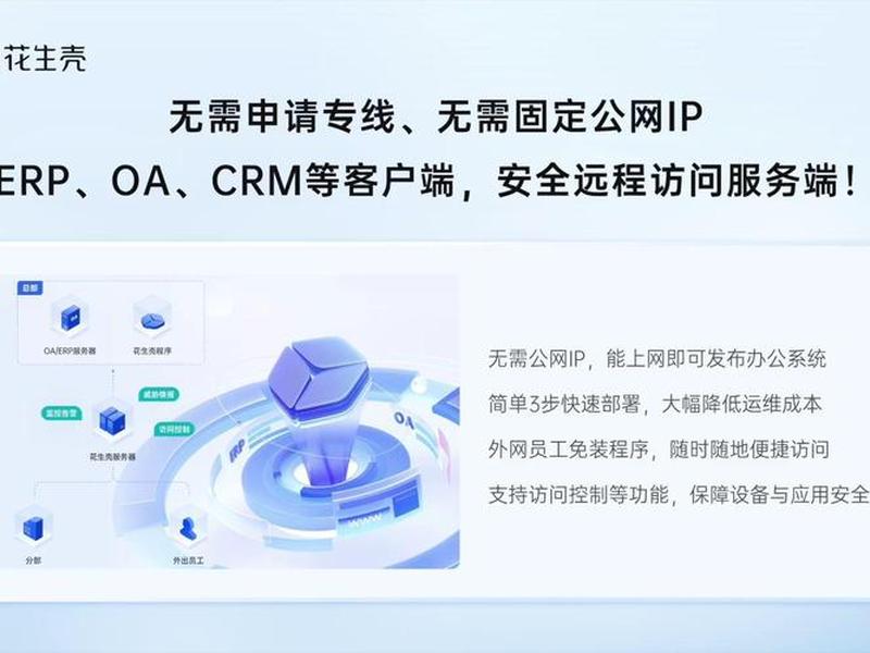 花生壳ddns申请教程;ddns 花生壳教程 花生壳ddns申请教程;ddns 花生壳教程