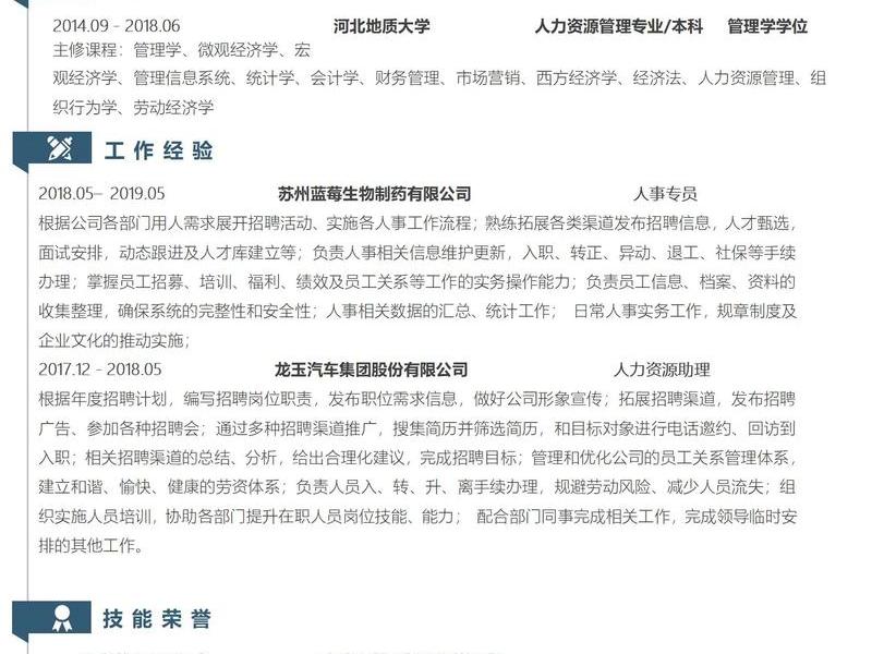 个人建站教程怎么写简历 - 个人建站教程怎么写简历范文 个人建站教程怎么写简历 - 个人建站教程怎么写简历范文