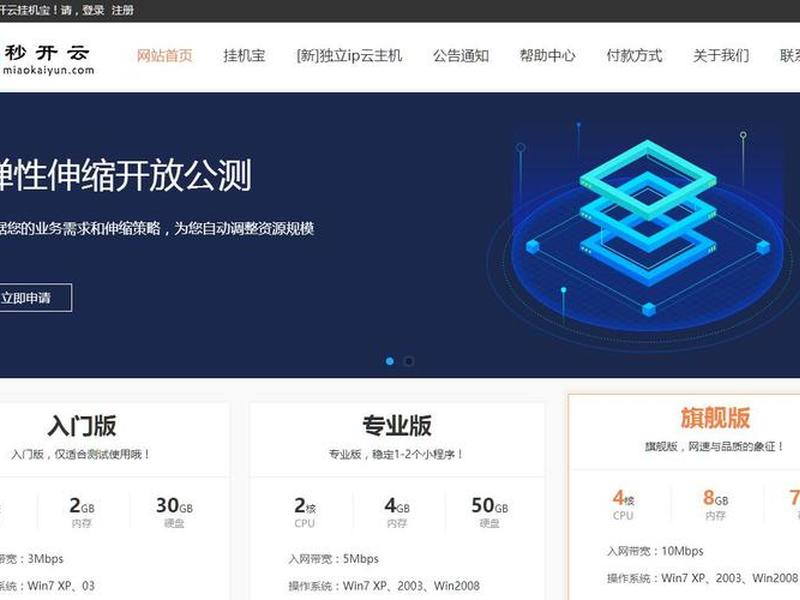 挂机宝如何搭建网站 - 挂机宝如何搭建网站教程