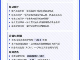 华为逆变器怎样，华为逆变器怎样连接手机
