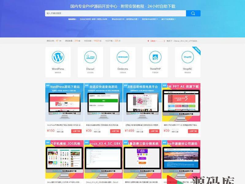 phpcms如何下载;phpcms下载站模板 phpcms如何下载;phpcms下载站模板