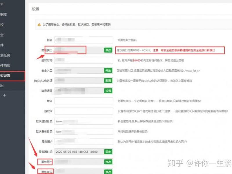 宝塔本地建站教程视频,宝塔建站视频教程完整版 宝塔本地建站教程视频,宝塔建站视频教程完整版