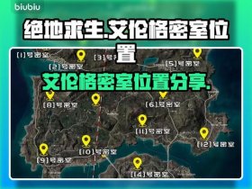 吃鸡房间怎么进 吃鸡房间怎么进房间
