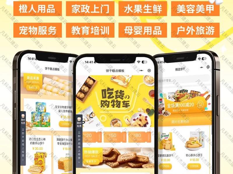 多商户免费开源、多商户商城源码免费下载