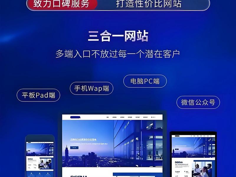 个性化网络建站靠谱 个性化网站建设 个性化网络建站靠谱 个性化网站建设